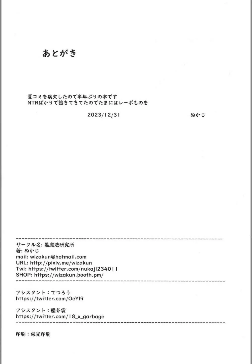 お隣にあいさつ 62ページ