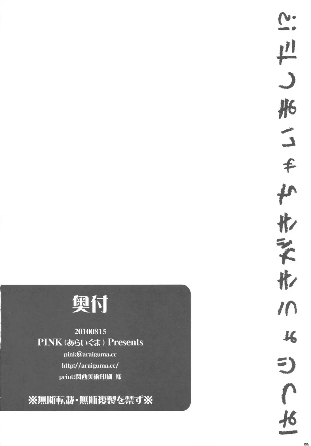 はつじょうきがきちゃいました！？ 26ページ