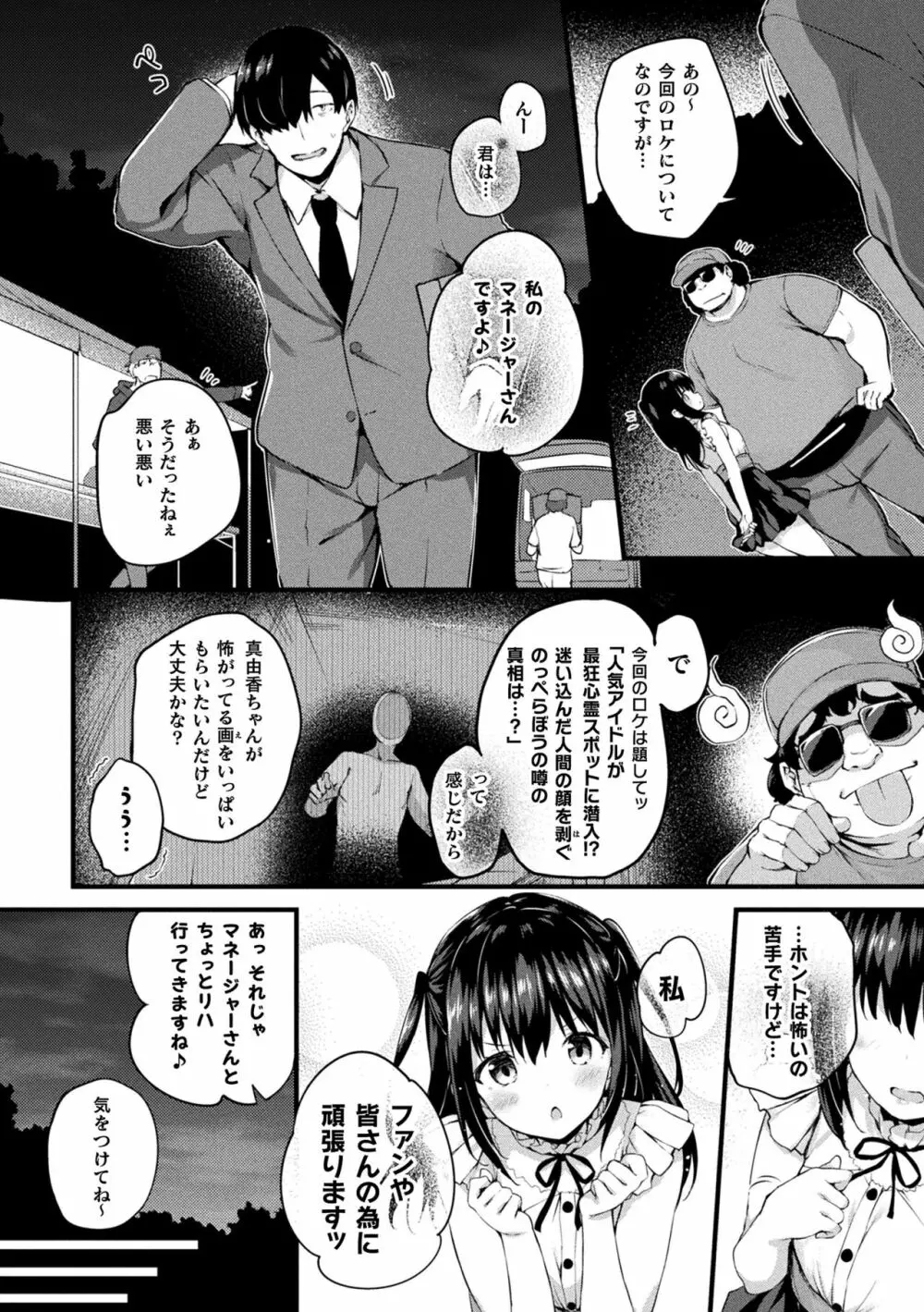 皮り皮って 限定版 148ページ