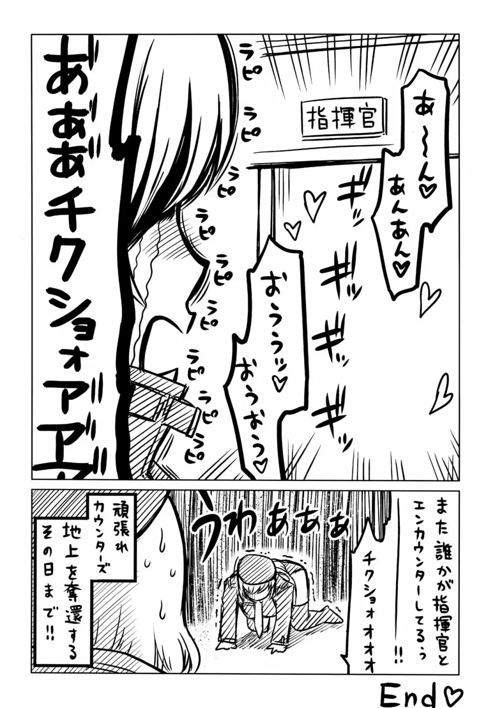 しこニケ 45ページ