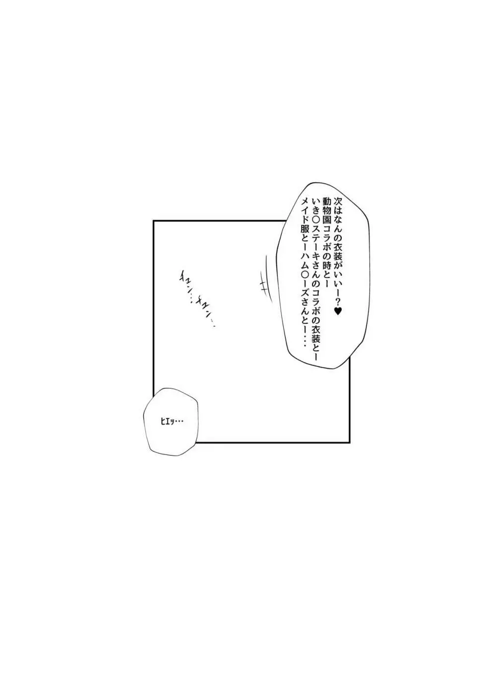 コスハメネコマタ 15ページ