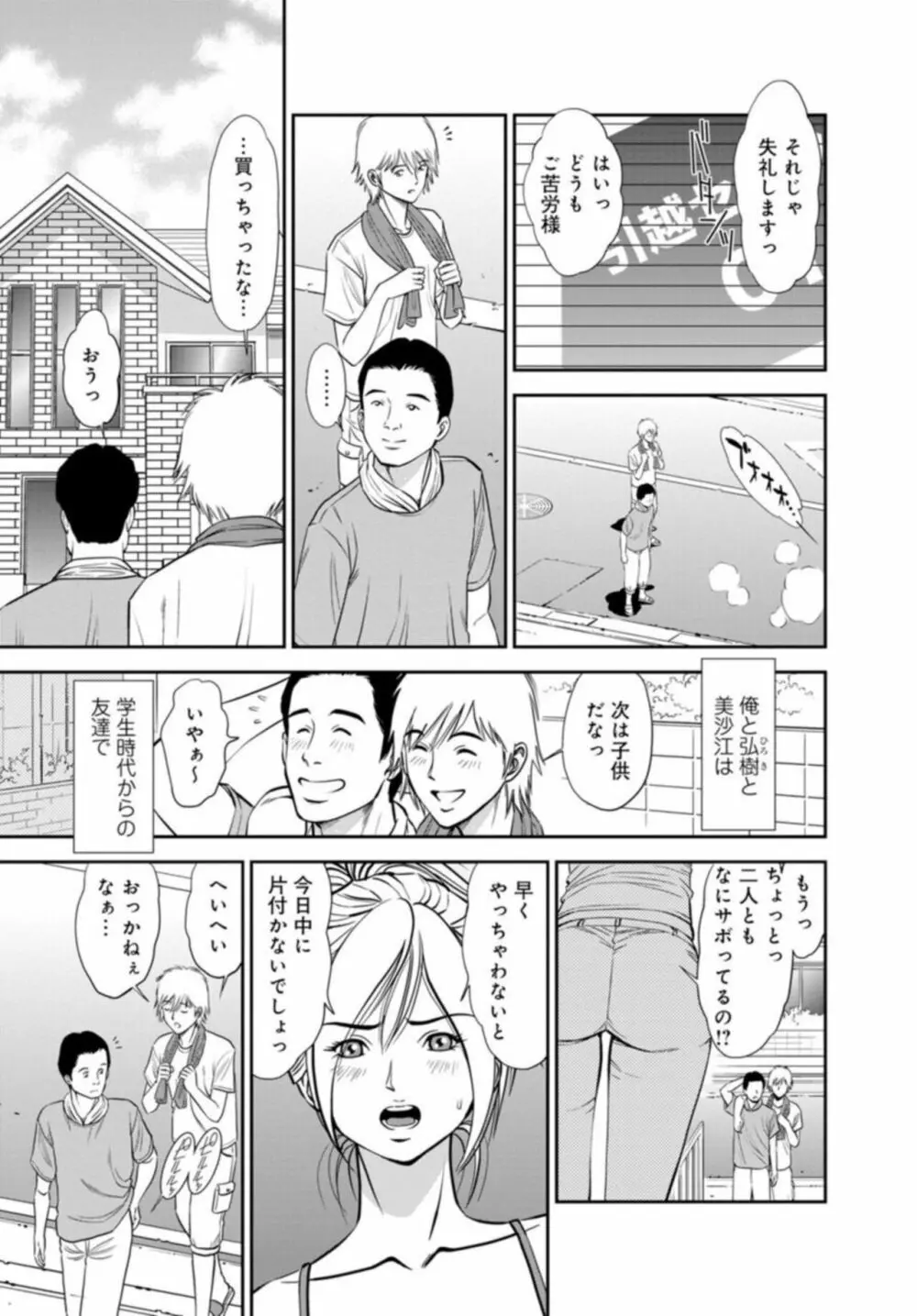 カラミざかりの女たち～なんで私こんなにイッちゃうの!?～ 2 26ページ