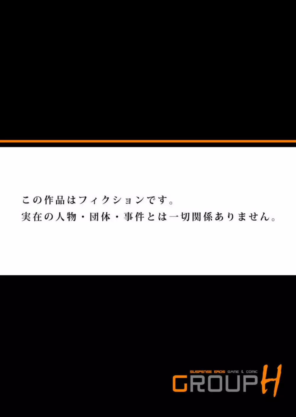 幼なじみとびしょ濡れエッチ～ただの幼なじみのままではいたくない!! 1 26ページ