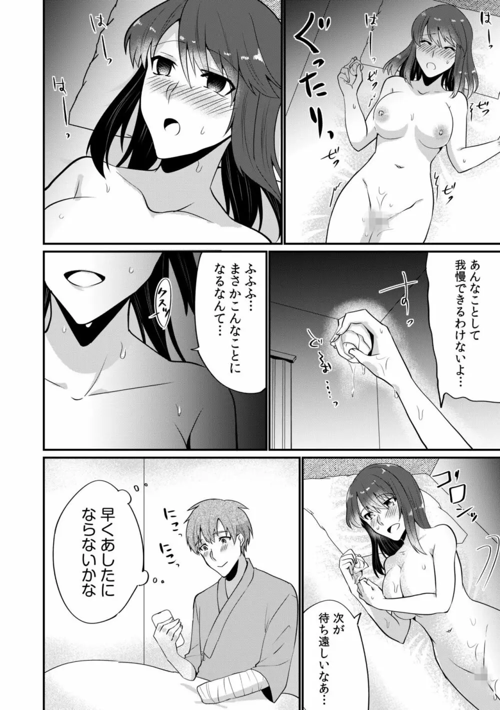 入院中の僕のアレを彼女がアシスト?～きょうもいっぱい出ましたねぇ～1 26ページ