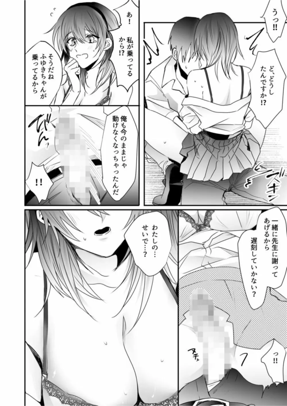 乳圧なでシコ1 14ページ