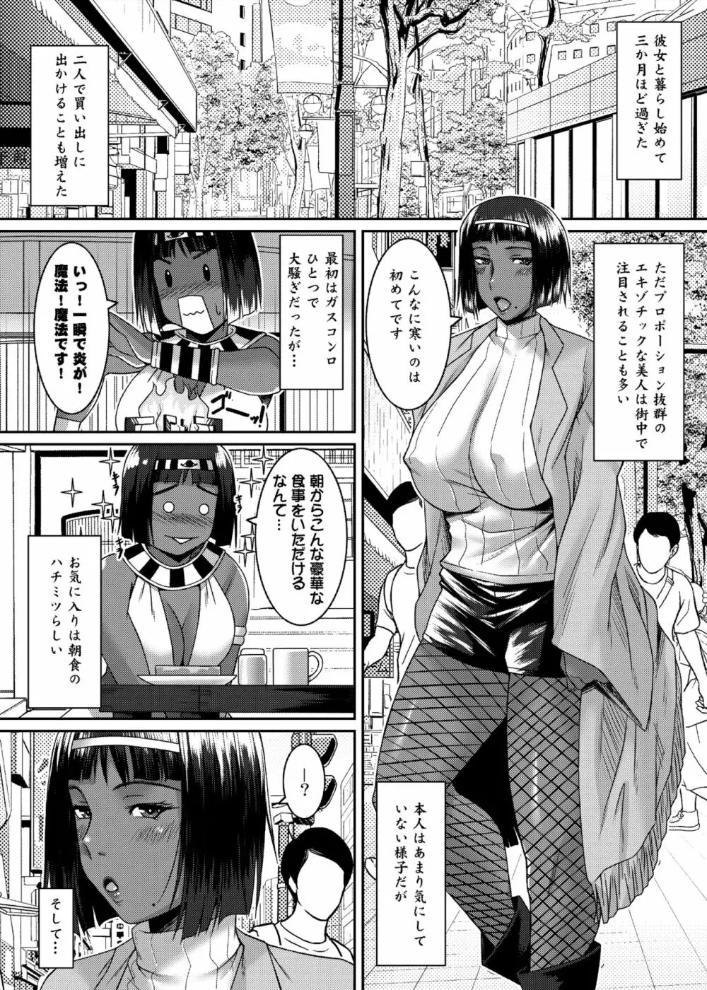 セテパイー呪精侍女ー 23ページ