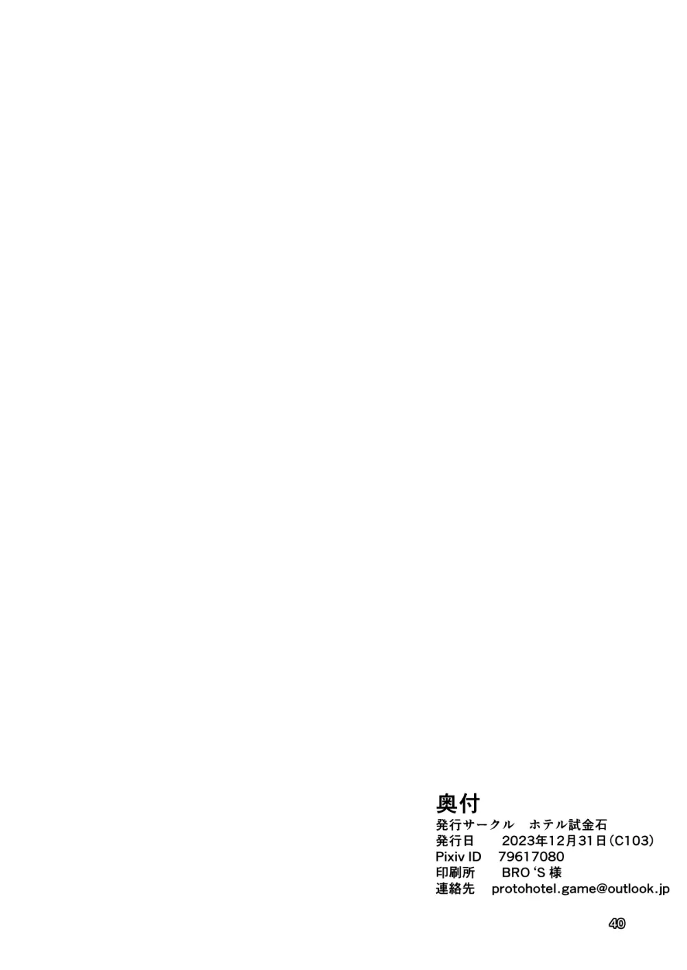 「こんなん浮気になるわけないし」※ヤンママ天海姫子は催眠中! 41ページ