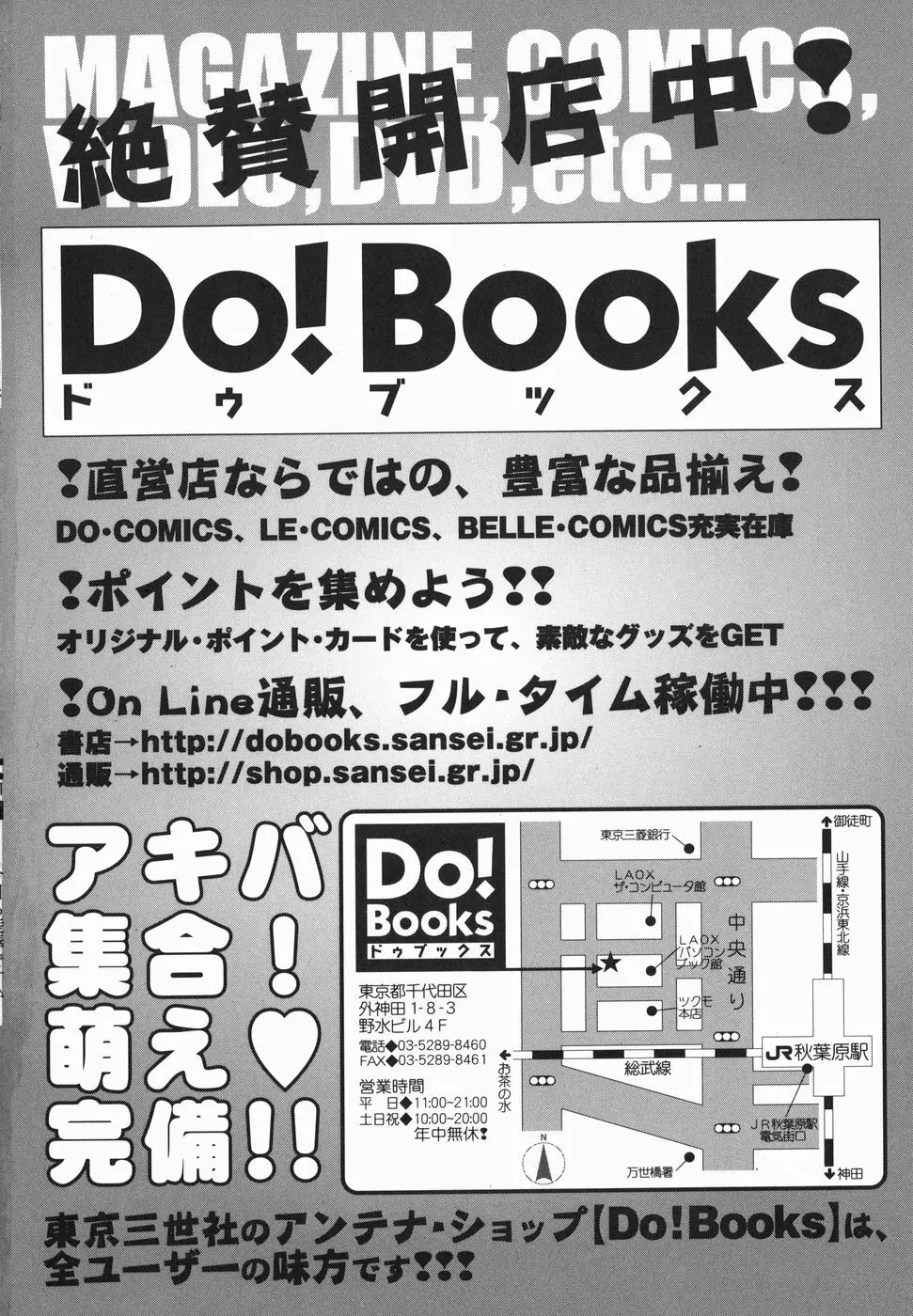 今日も凌辱ですか 168ページ