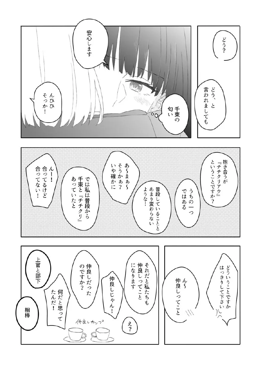 虹の季節 12ページ