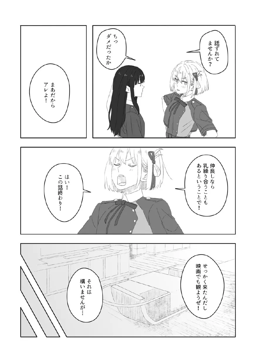 虹の季節 16ページ