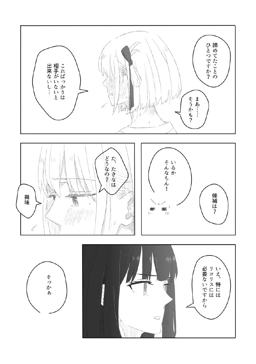 虹の季節 19ページ