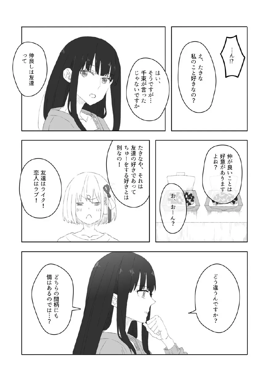 虹の季節 21ページ