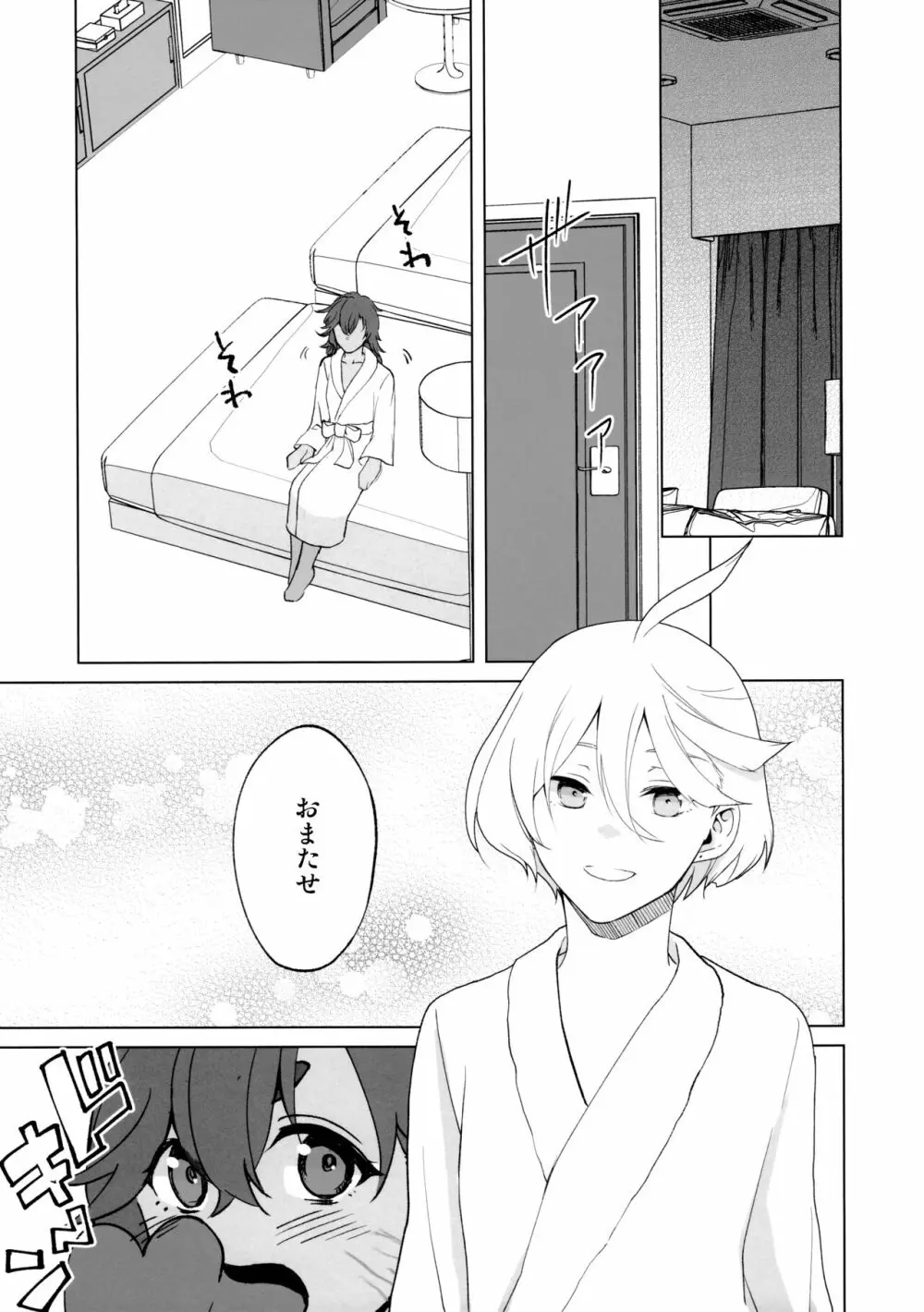 Their wedding night 5ページ