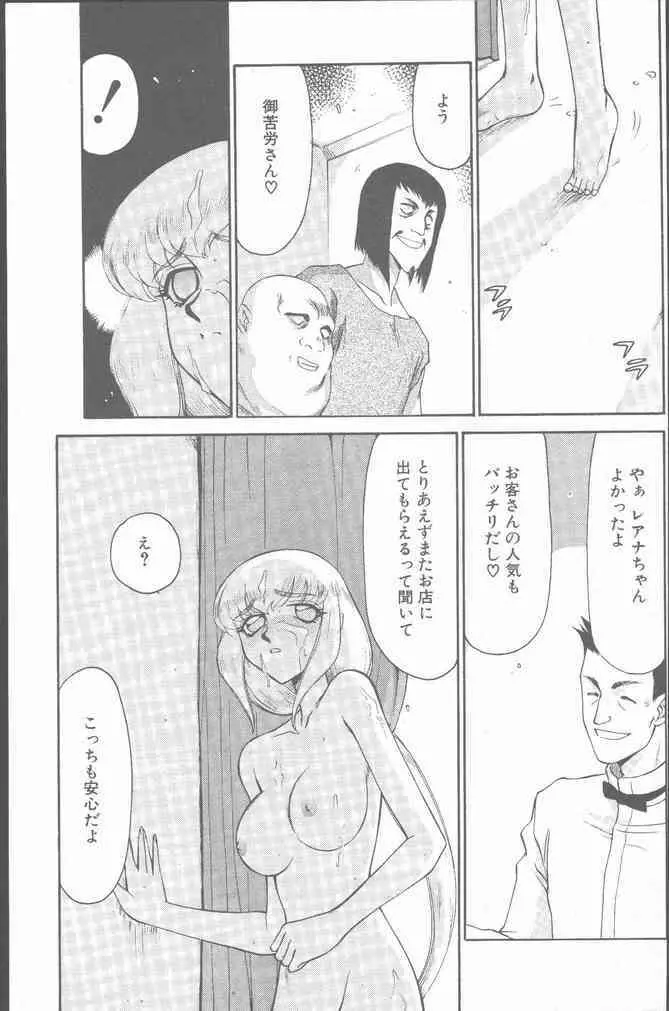 COMIC ペンギンクラブ山賊版 2000年7月号 7ページ