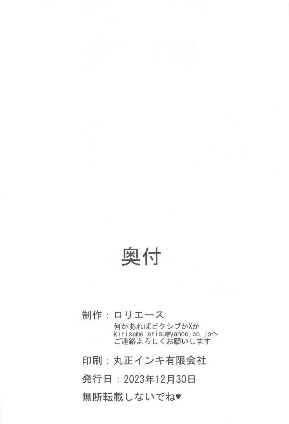 愛里寿とダージリンのエロ本～聖グロリアーナの叡智編～ 29ページ