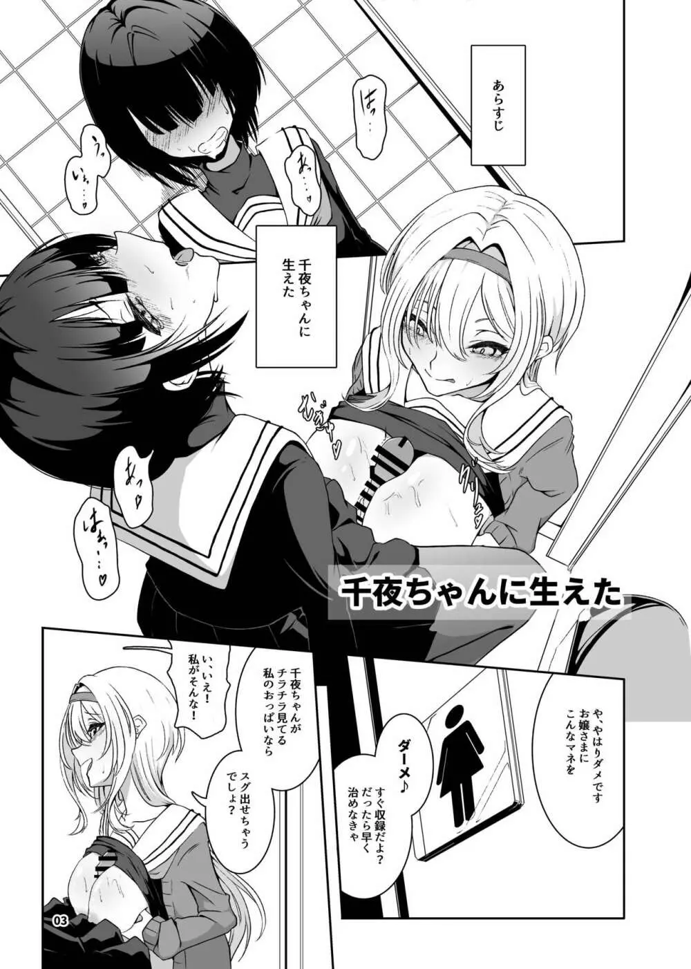 黒埼ちとせエッチ漫画まとめ本 4ページ