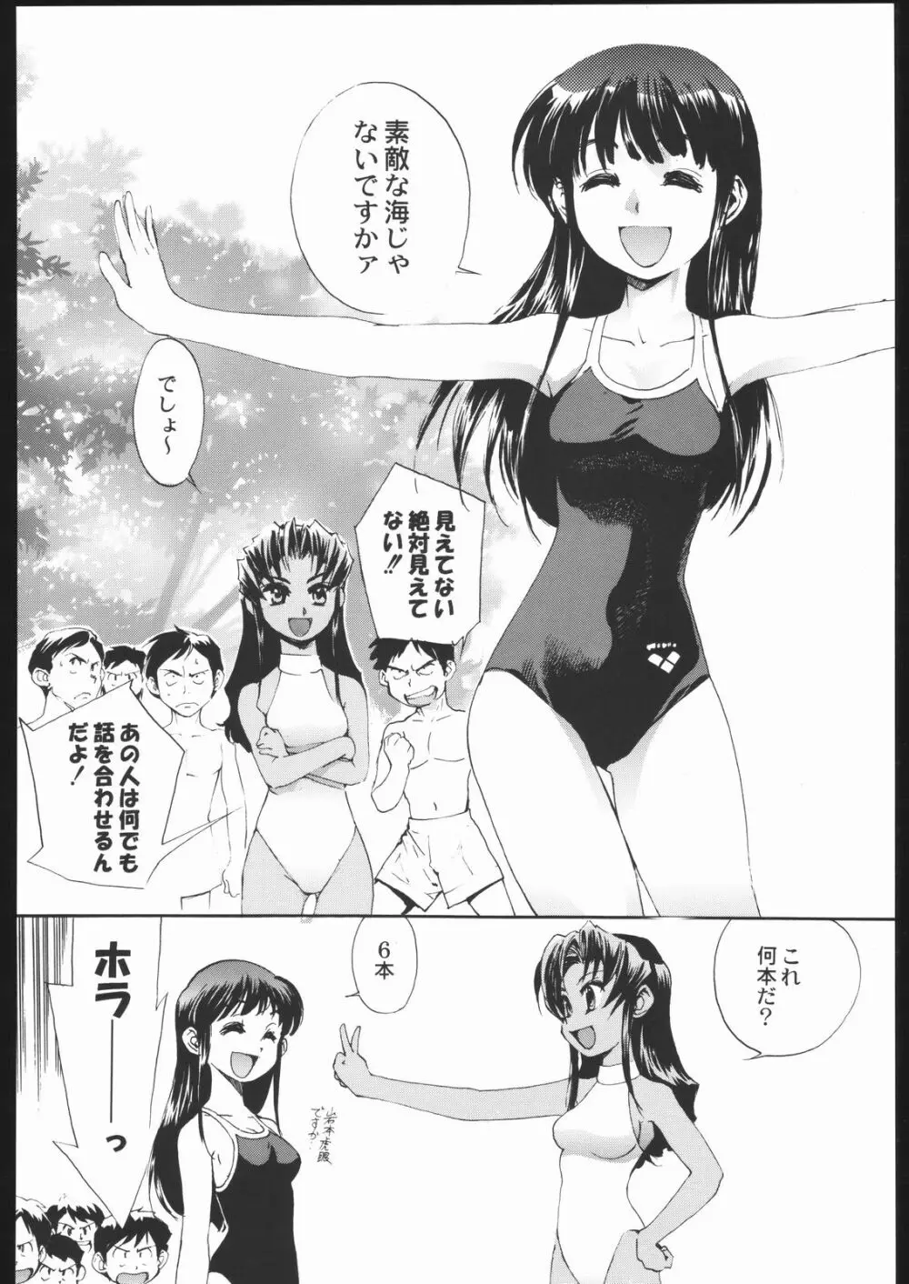 私立三絃堂学園11號 63ページ