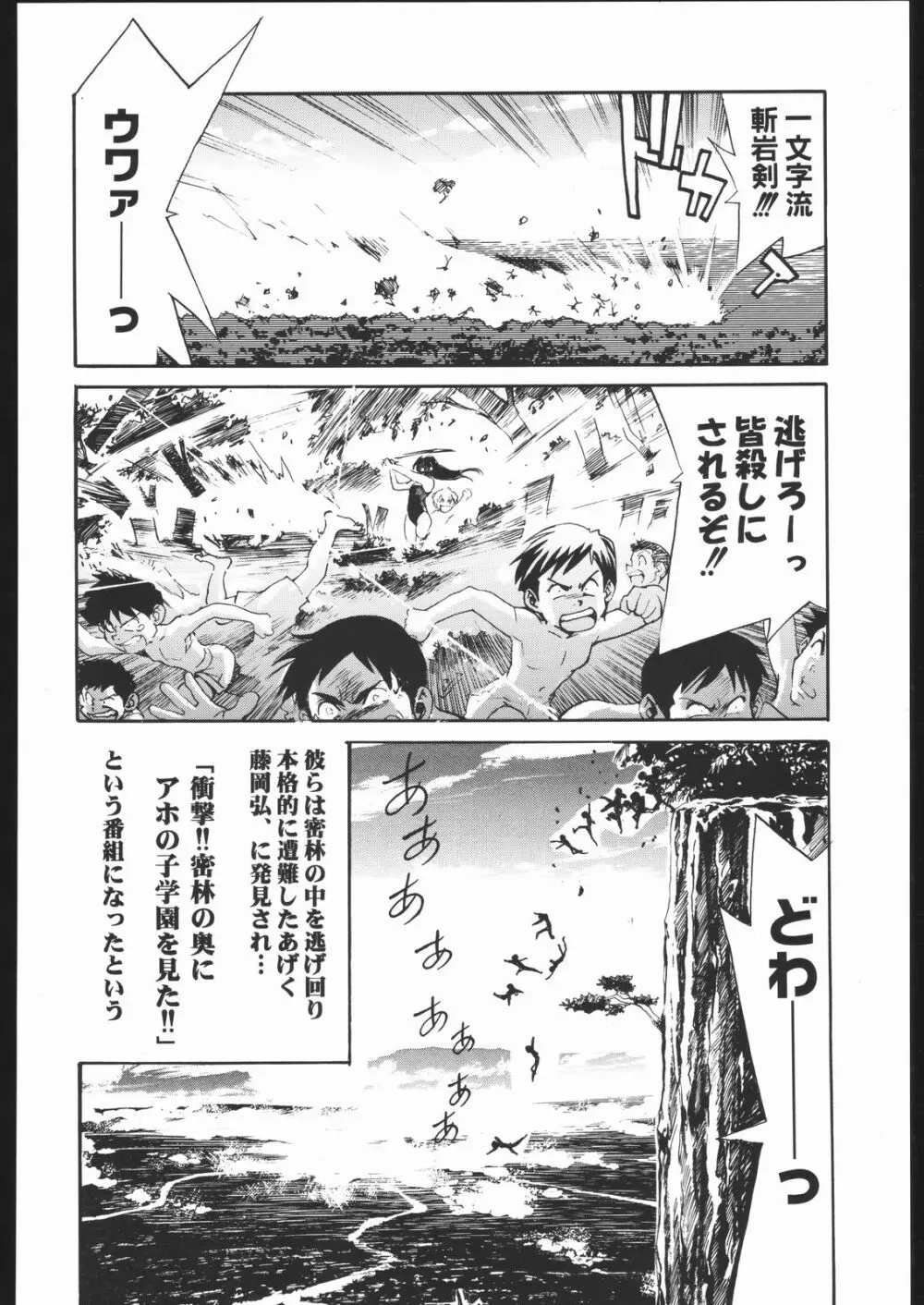 私立三絃堂学園11號 71ページ