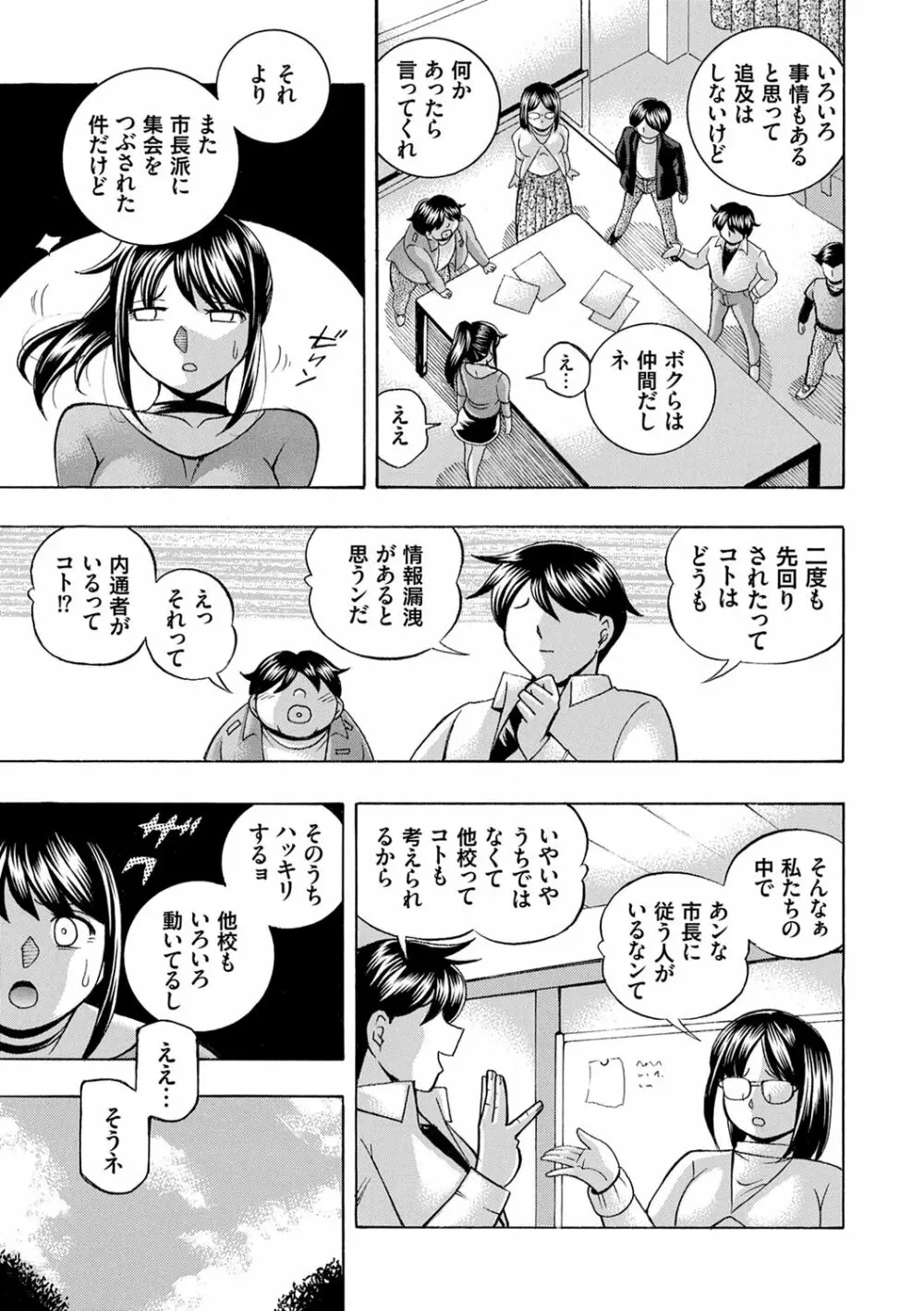 女子大生裕香 115ページ