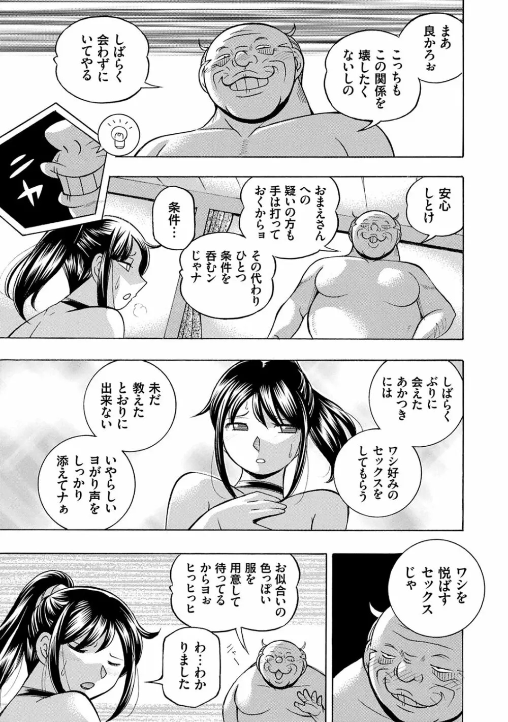 女子大生裕香 119ページ