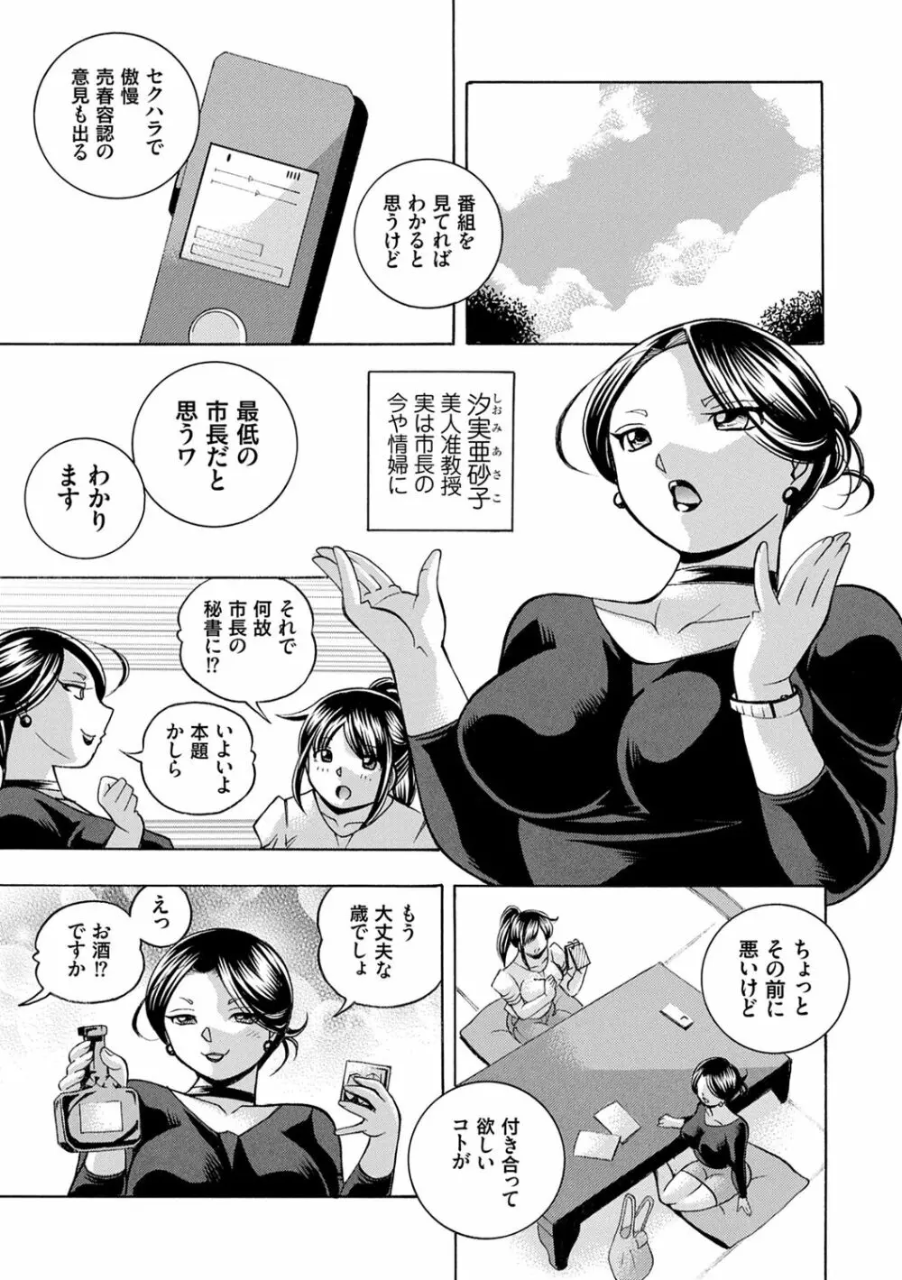 女子大生裕香 13ページ