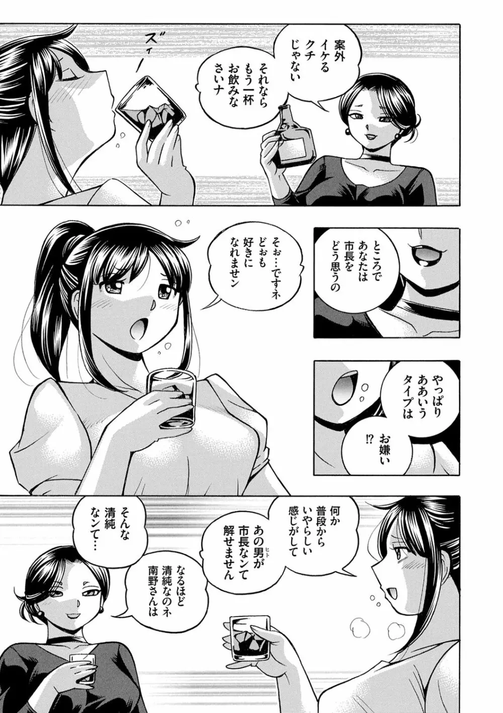 女子大生裕香 15ページ