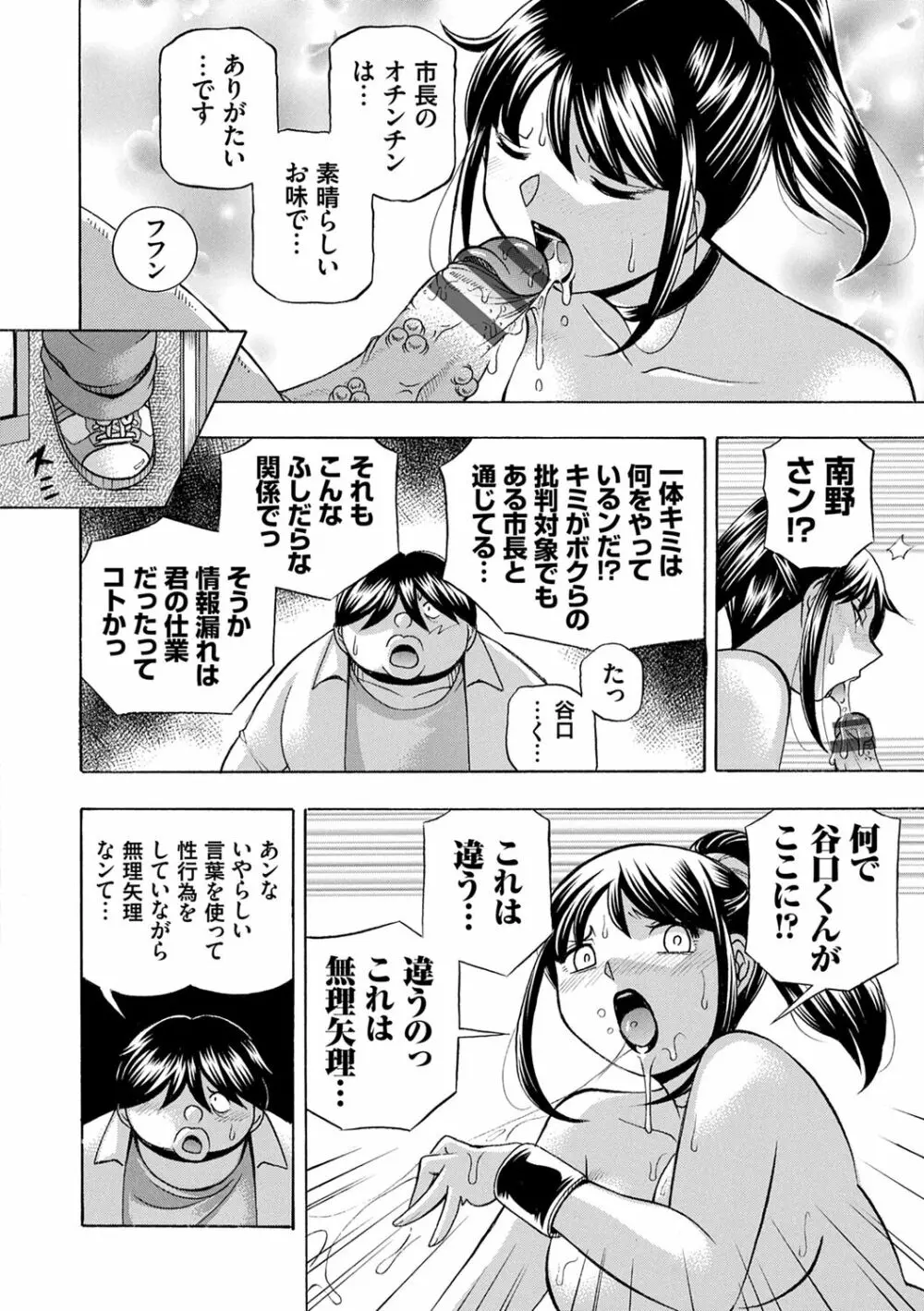 女子大生裕香 152ページ