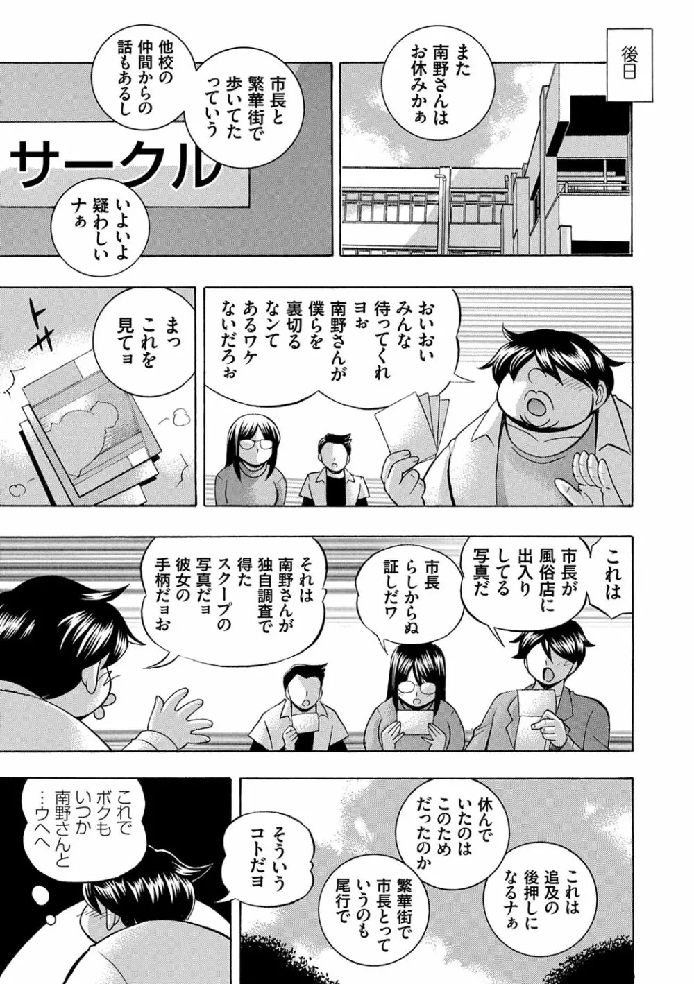 女子大生裕香 173ページ