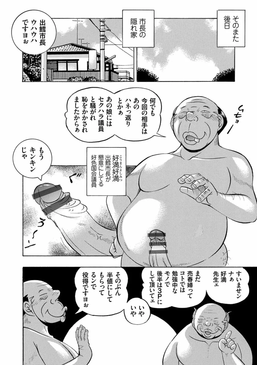 女子大生裕香 176ページ