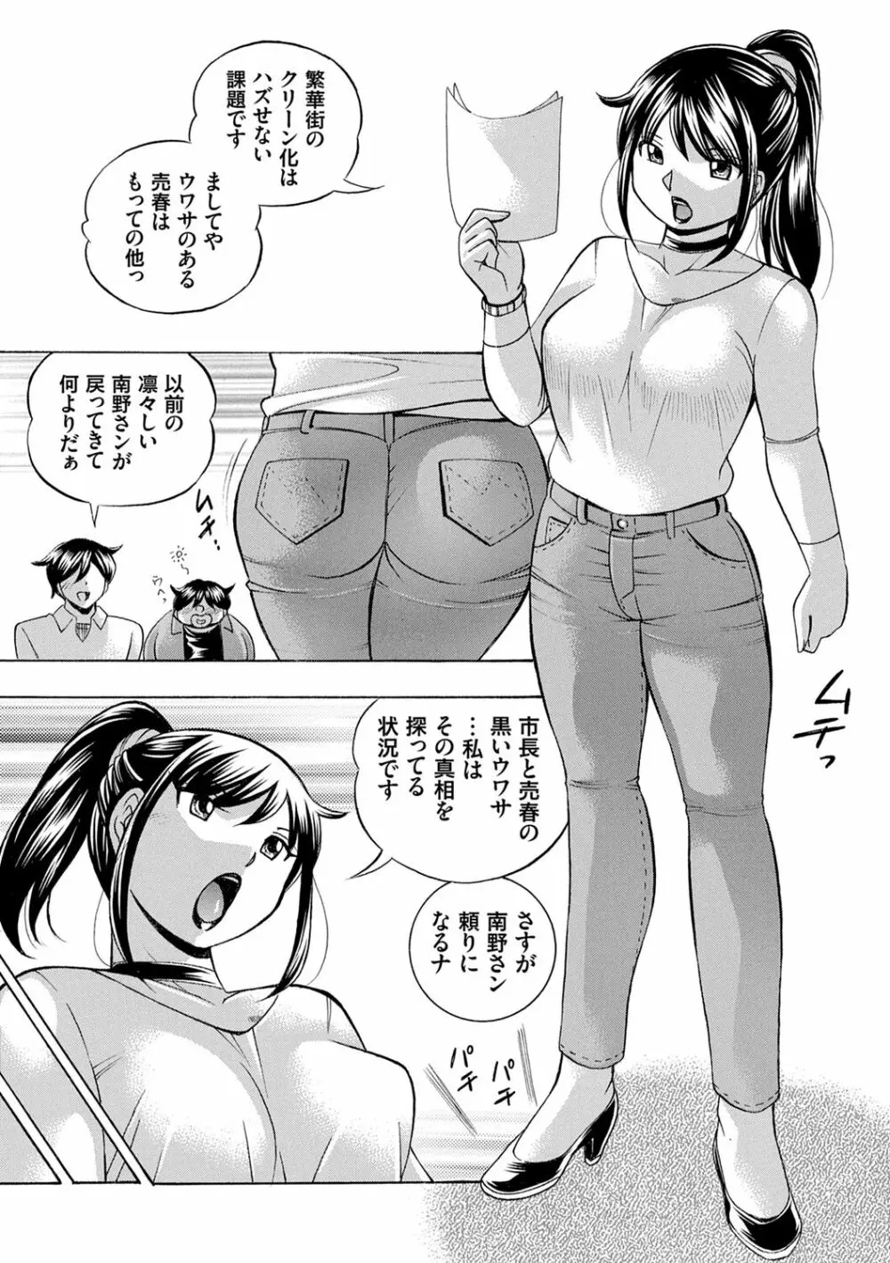 女子大生裕香 197ページ