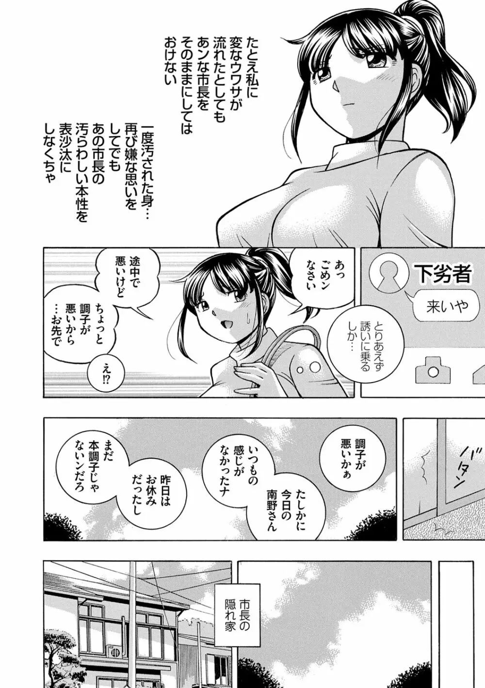 女子大生裕香 46ページ