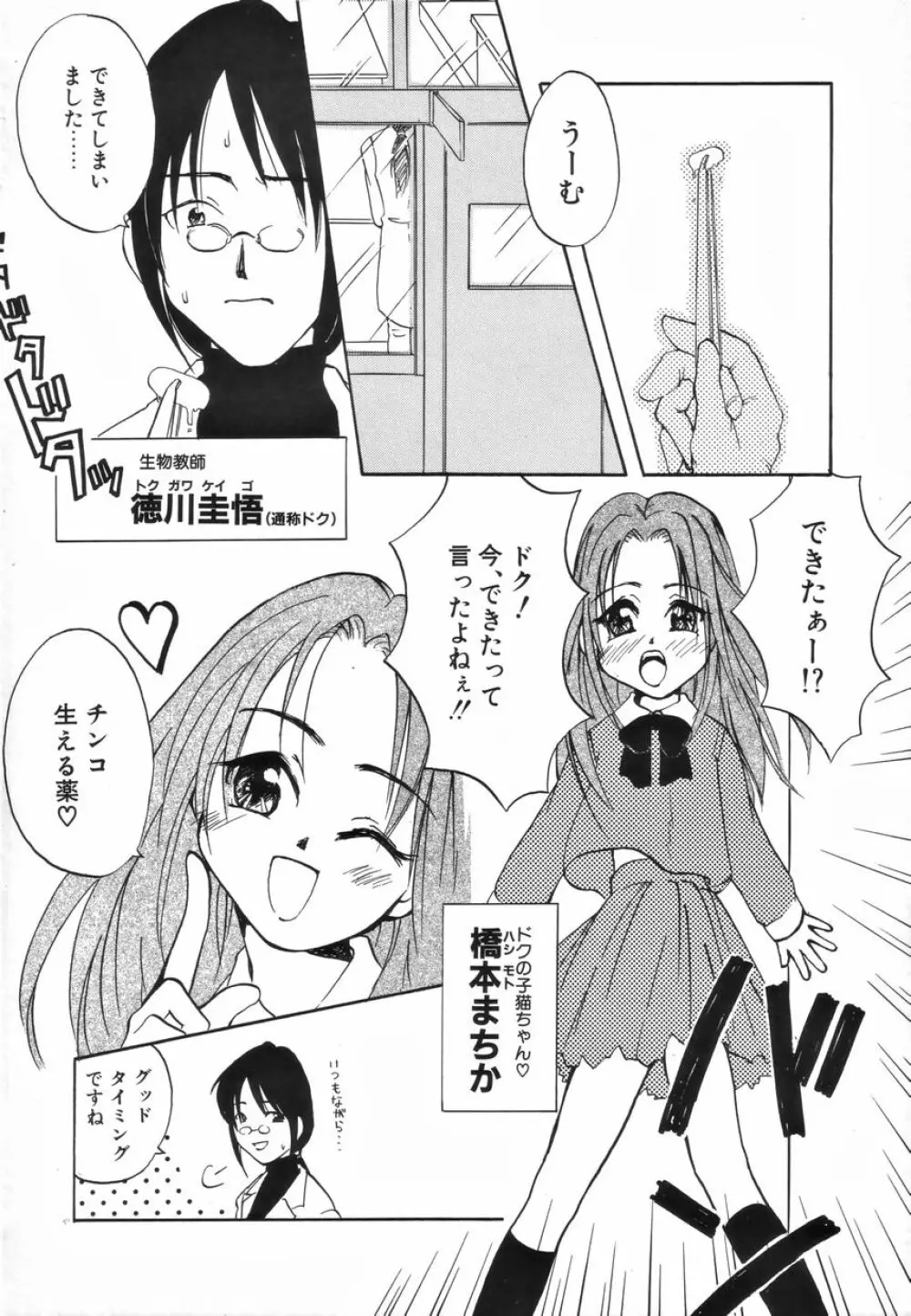 ふたなりスペシャル 115ページ