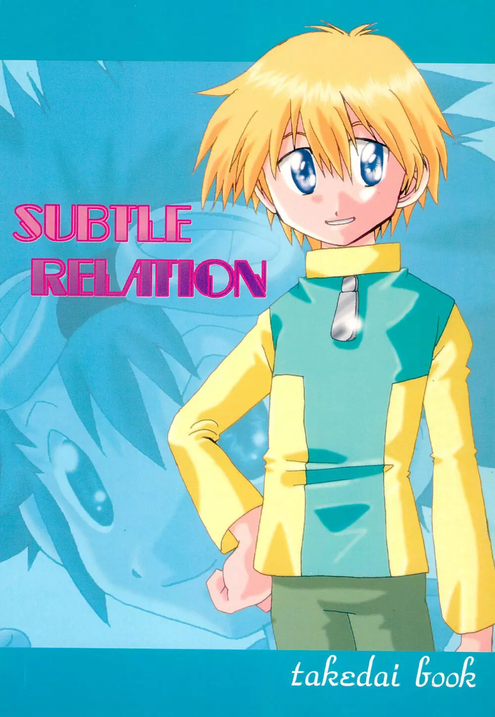 SUBTLE RELATION 1ページ