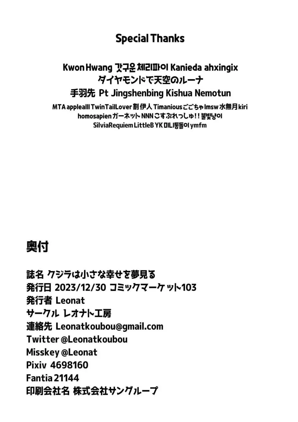 クジラは小さな幸せを夢見る 46ページ