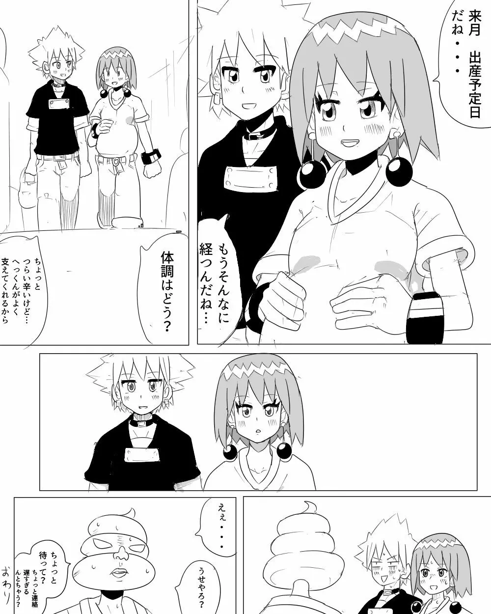 ビュティ エロ漫画 12ページ