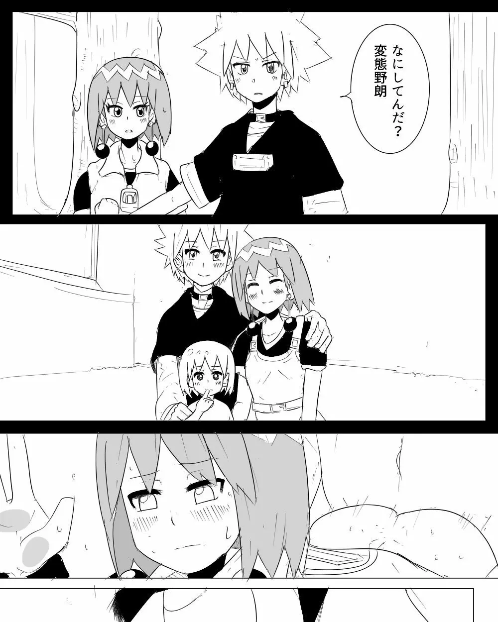 ビュティ エロ漫画 5ページ