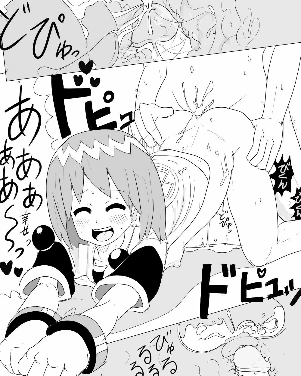 ビュティ エロ漫画 9ページ