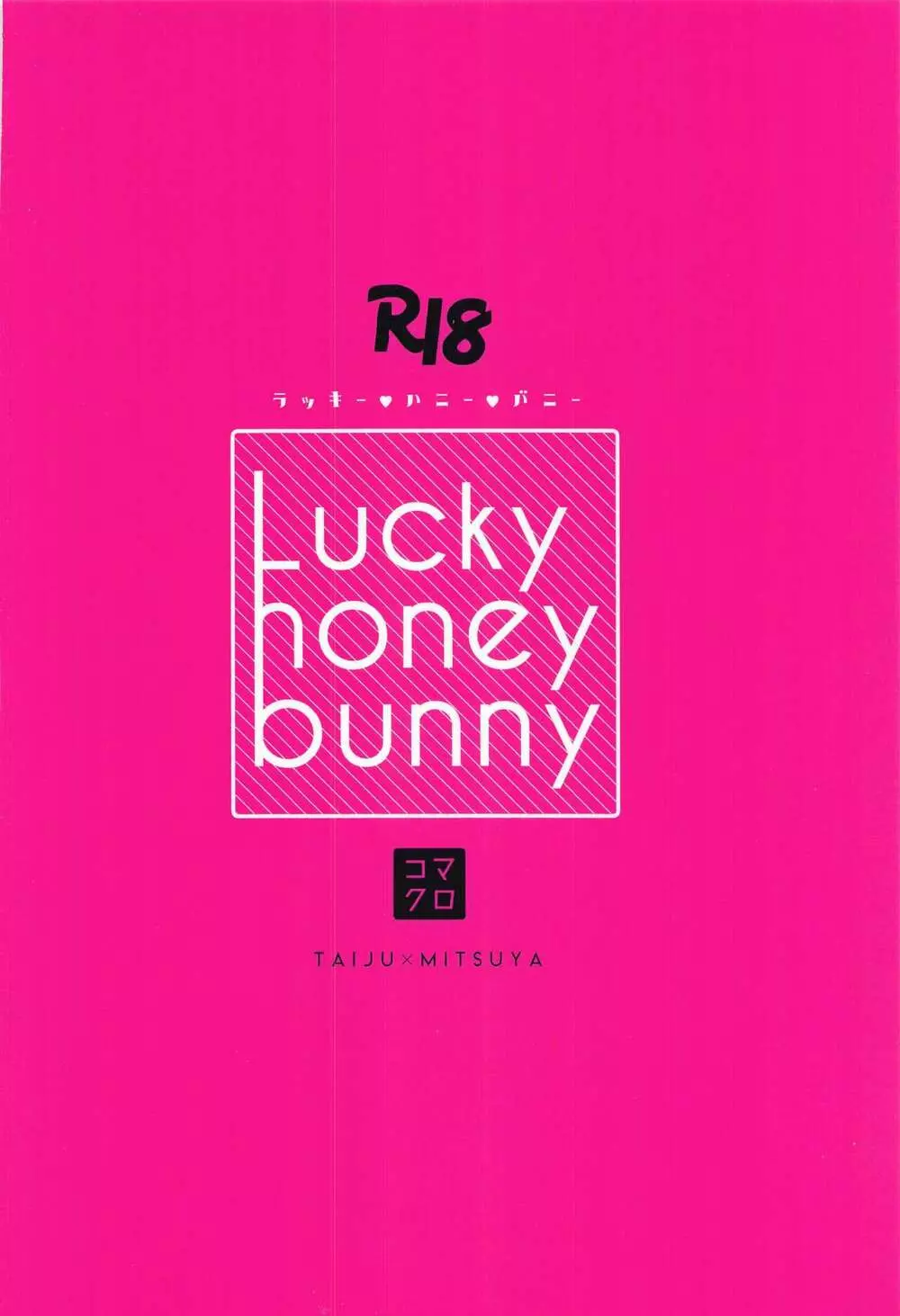 Luckyhoneybunny 26ページ