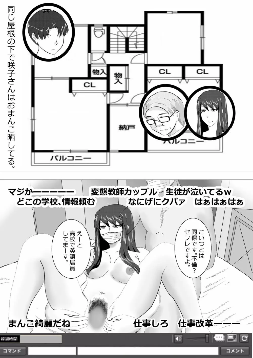 寝取られ女教師 総集編1 106ページ