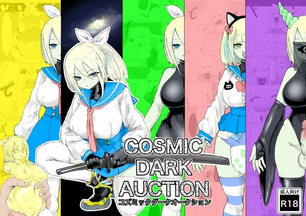 COSMIC DARK AUCTION