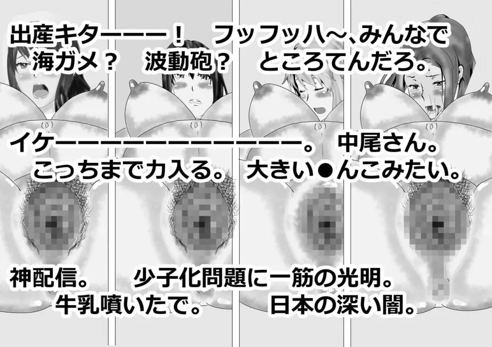 寝取られ女教師 総集編2 煉獄の妊婦たち 296ページ