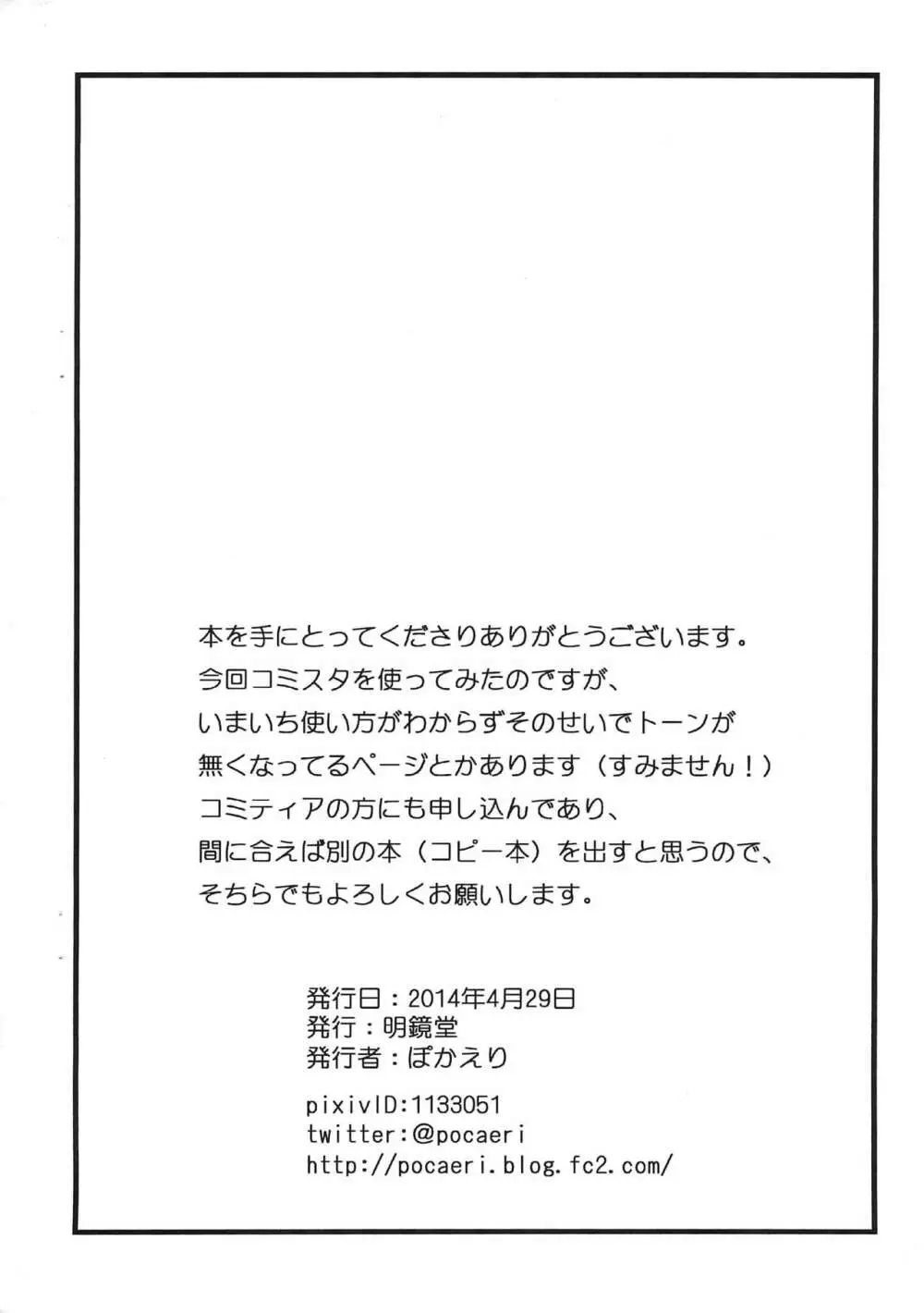 おふろであそぼ 18ページ