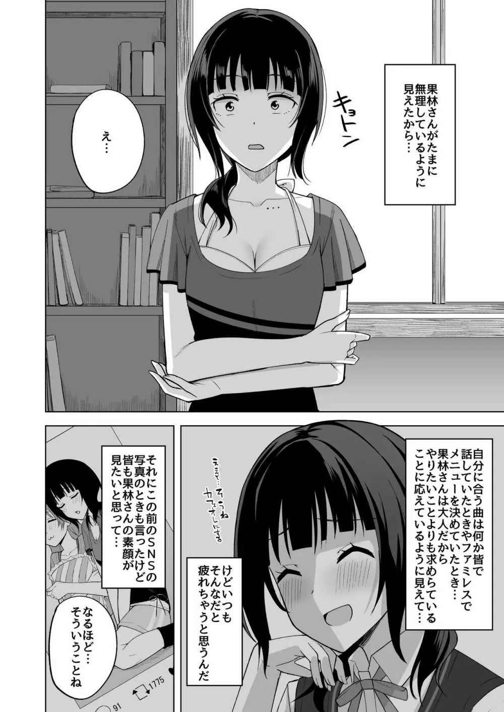 男性向一般同人誌 <<ラブライブ 虹ヶ咲学園スクールアイドル同好会>> 迷子の迷子の果林ちゃんあなたのお家のエマですよ / あるけみい - 同人誌