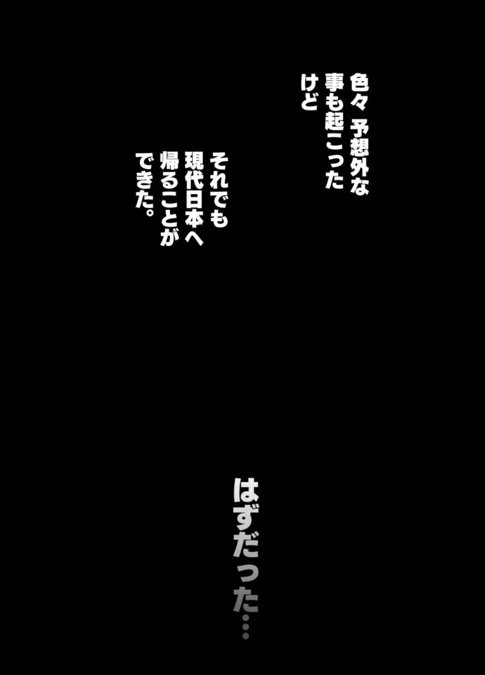 赤ずきんくんからは逃げられない2 6ページ