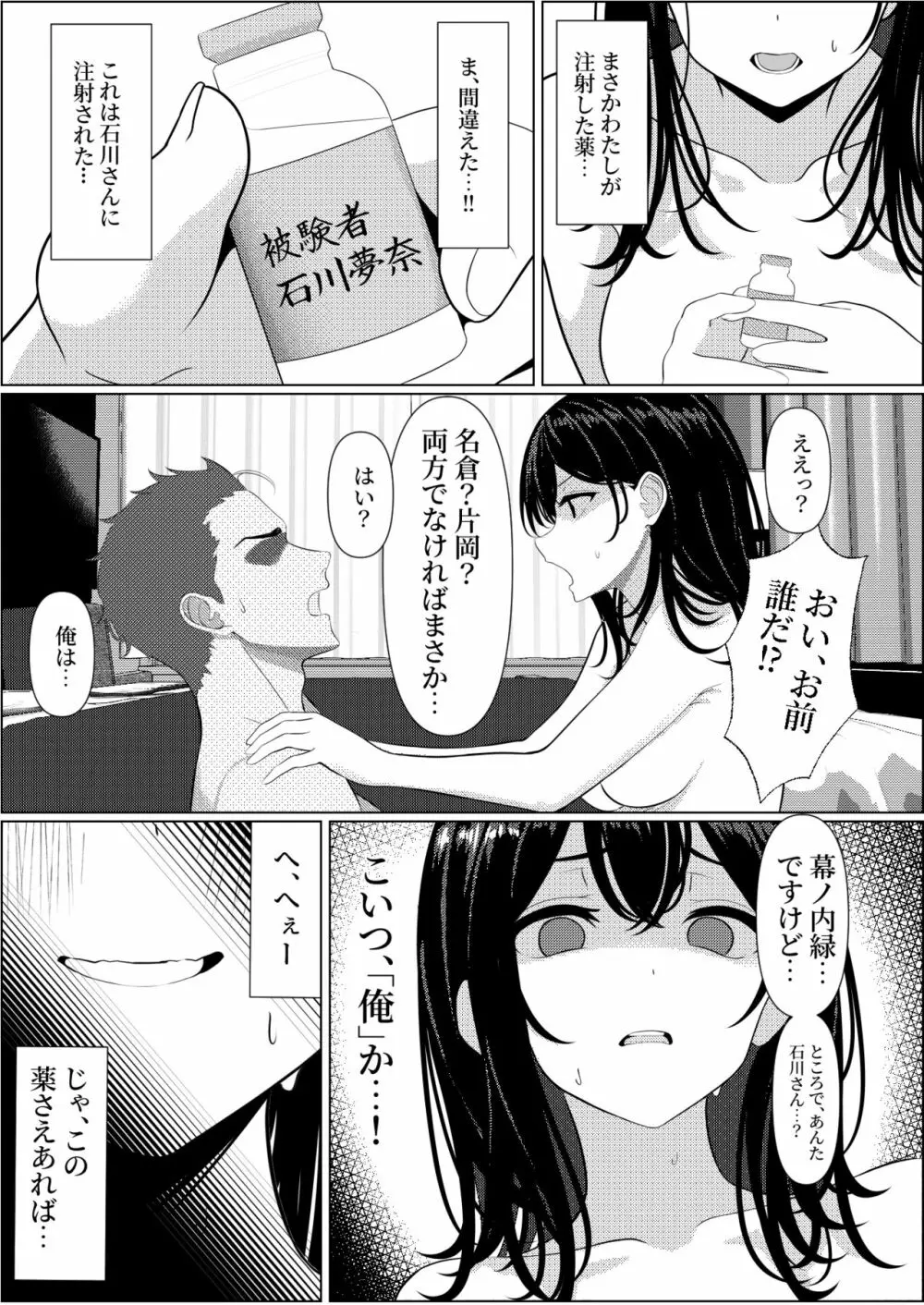 ぼっちで死んだ俺が美少女ナースになった話 39ページ