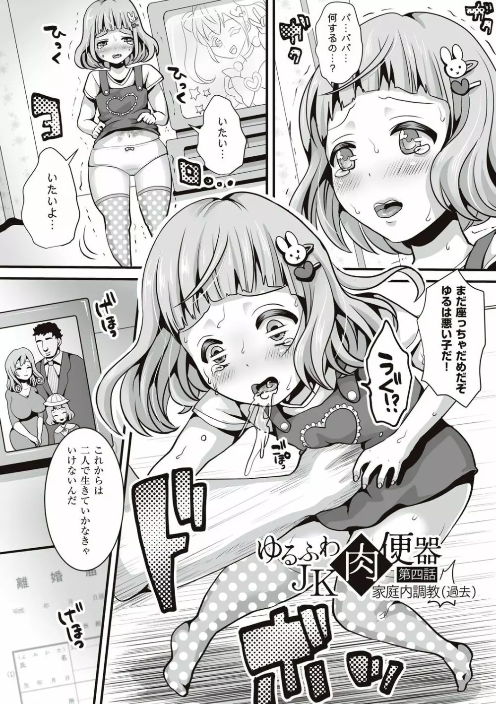 遜らせてください豚男様 164ページ