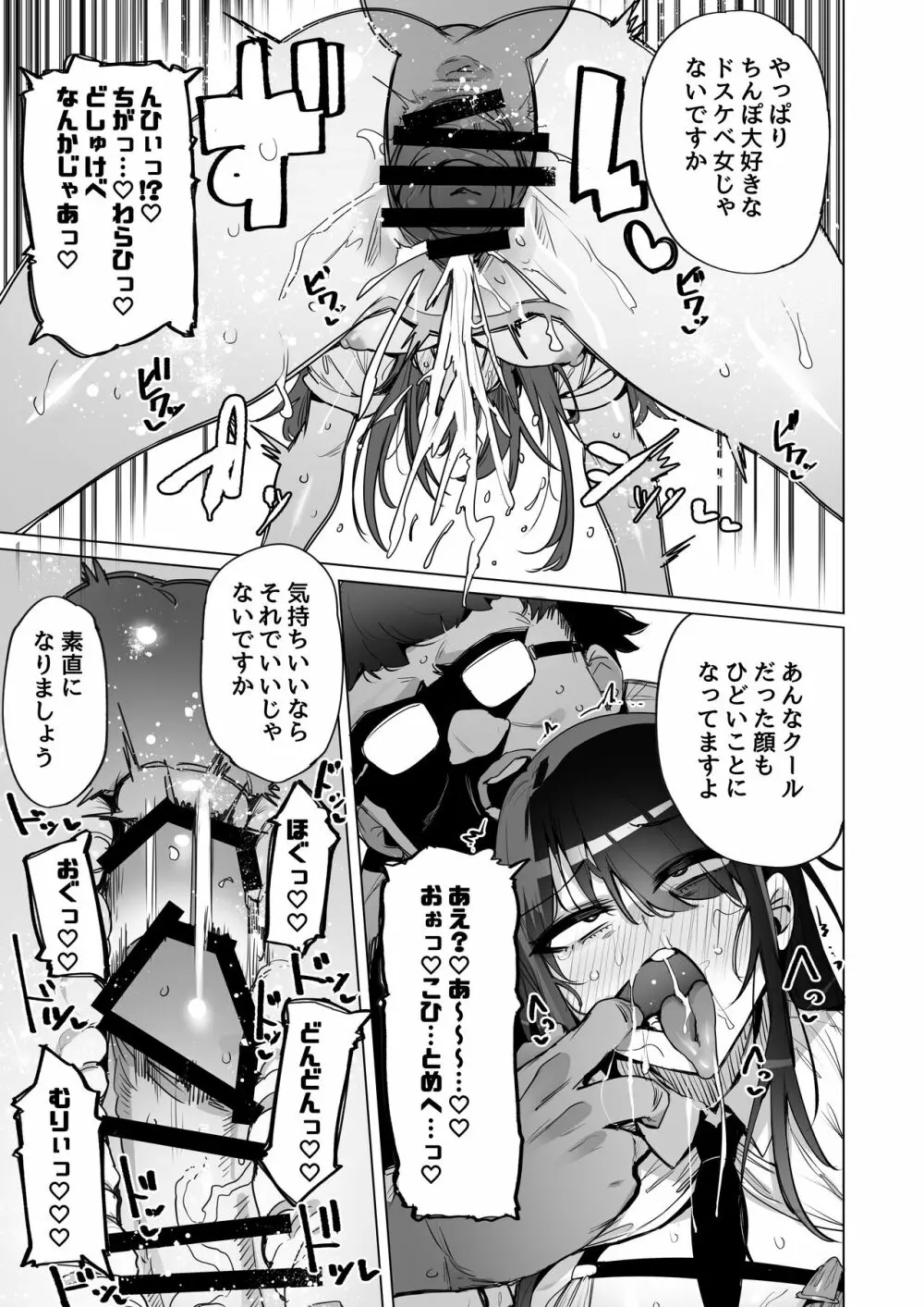 あなたの種回収します 20ページ