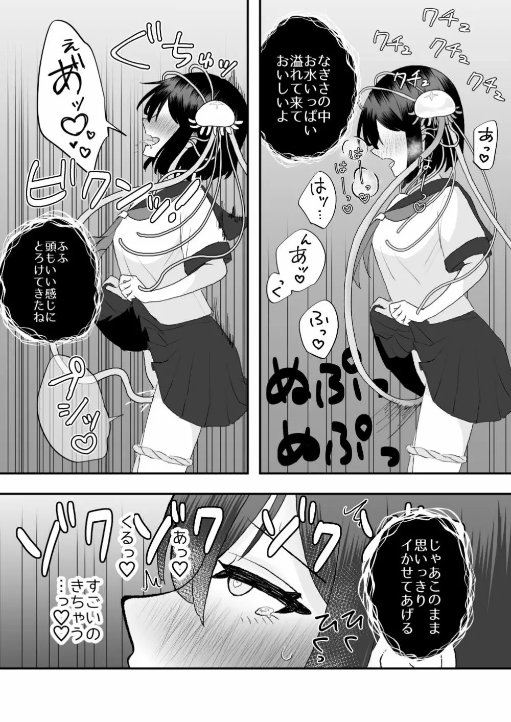 オリジナル】異界異種姦～触手の恩返し～ - 同人誌 - エロ漫画 momon:GA（モモンガッ!!）