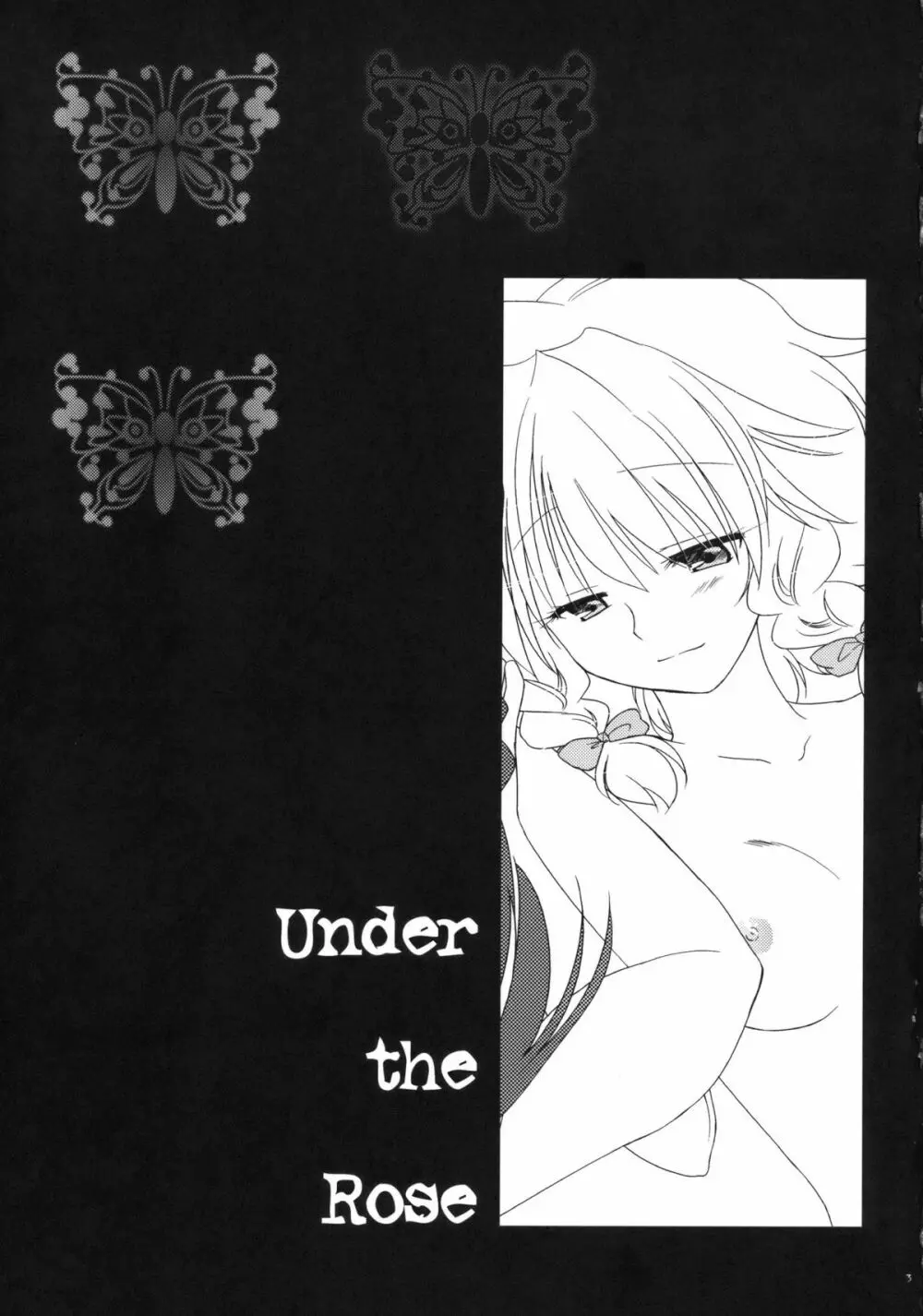 Under the Rose 3ページ