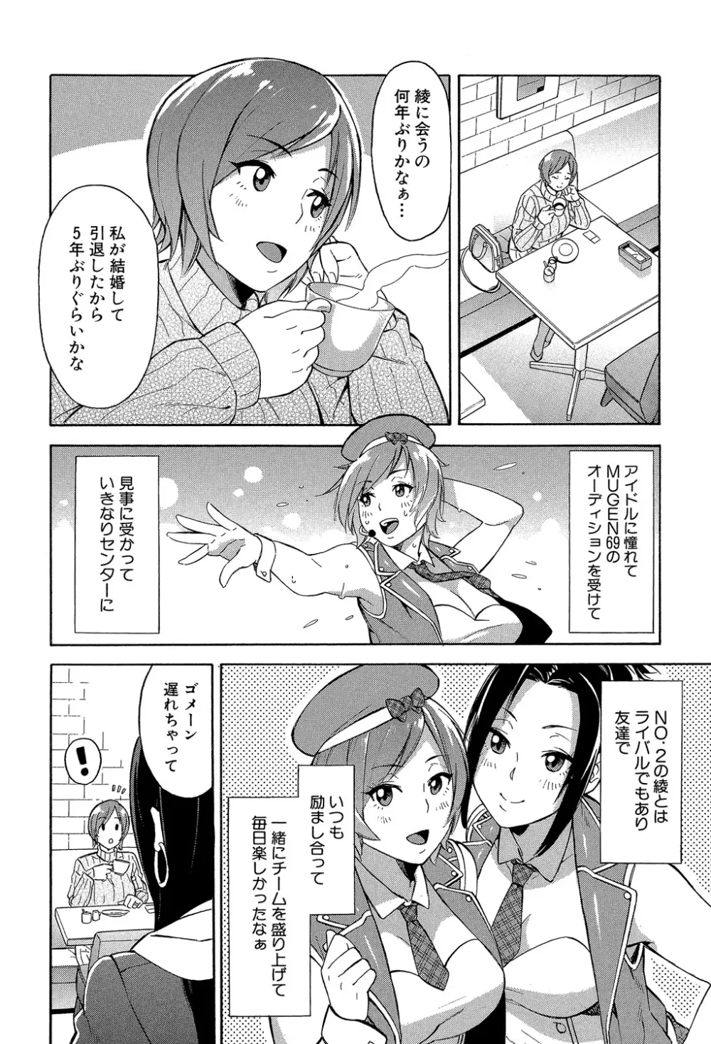 人妻×寝取られ 170ページ